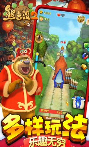 熊出没2 V1.27 安卓版