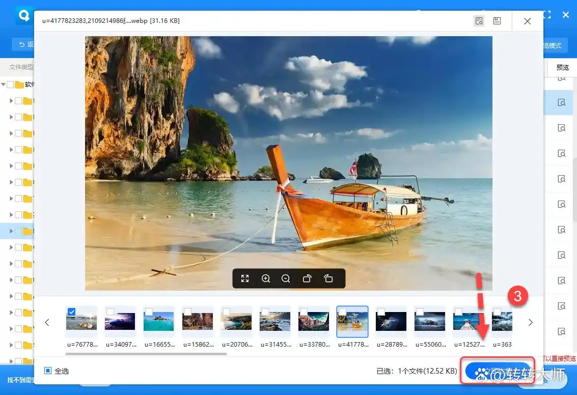 回收站清空后如何恢复_转转大师数据恢复回收站_回收站里的东西删除了怎么恢复