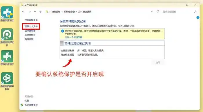 如何恢复回收站清空的东西_回收站里的东西删除了怎么恢复_回收站误删恢复方法
