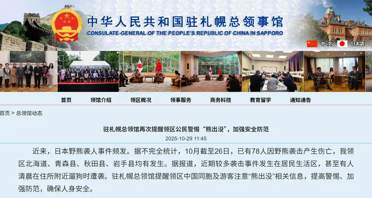 日本熊袭击事件_日本熊灾现场有明显吃人痕迹_日本熊害问题