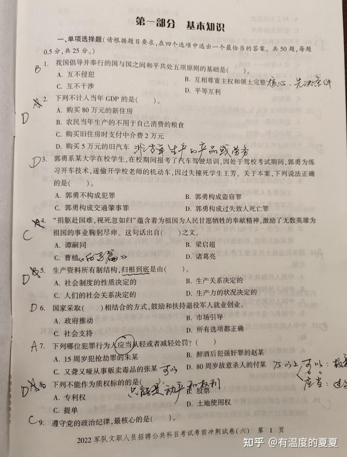 军队文职考情考点解析_军队政治工作创新的新闻稿件_军队文职考试备考时间线