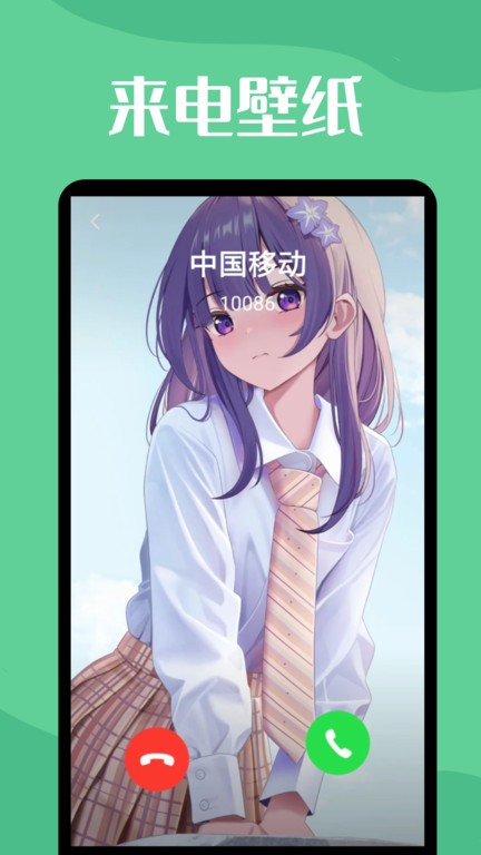 透明壁纸app手机版