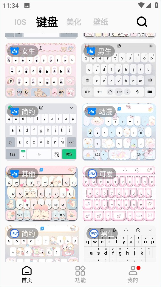 主题猫下载_手机美化软件_安卓手机qq2025主题包下载