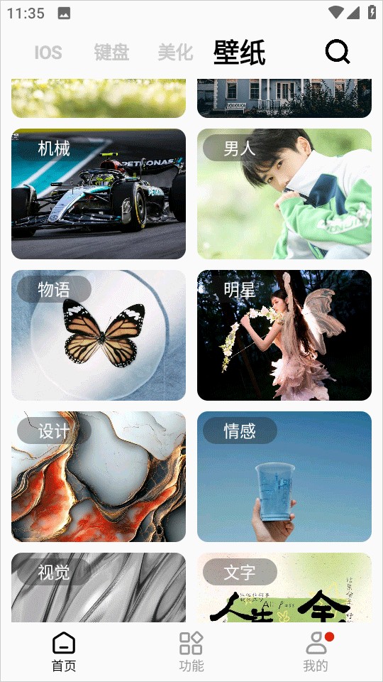 手机美化软件_安卓手机qq2025主题包下载_主题猫下载