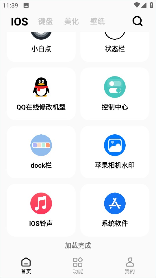 安卓手机qq2025主题包下载_主题猫下载_手机美化软件