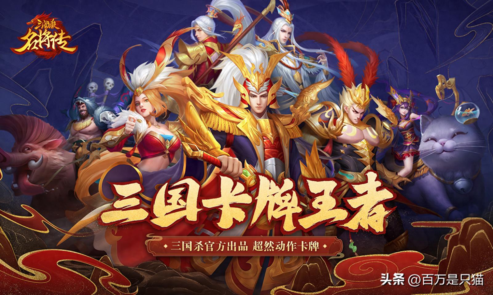 三国神将（三国杀名将传）玩法攻略、特权号申请通道限时开通