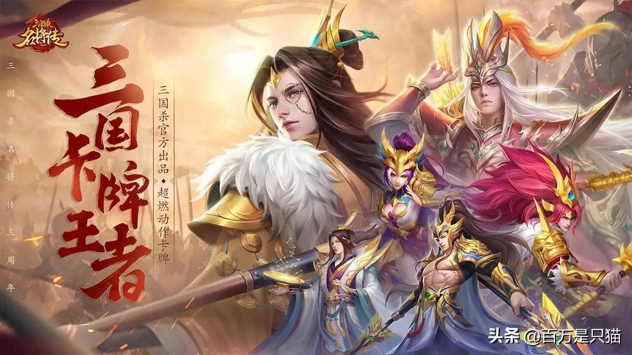 三国杀名将传阵容搭配技巧_三国神将武将选择培养攻略_三国时代ol神将属性