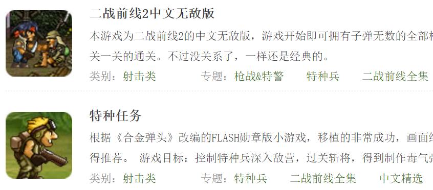 4399小游戏 回忆童年 网页游戏_4399海贼王