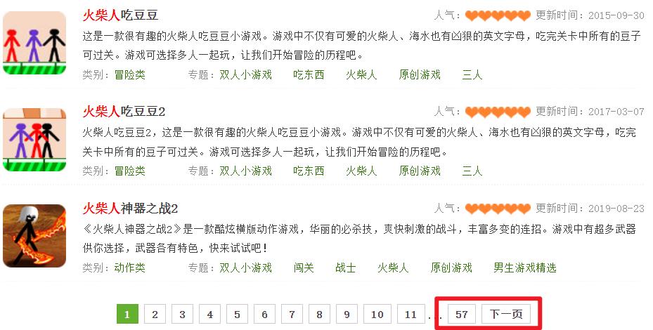 4399小游戏 回忆童年 网页游戏_4399海贼王
