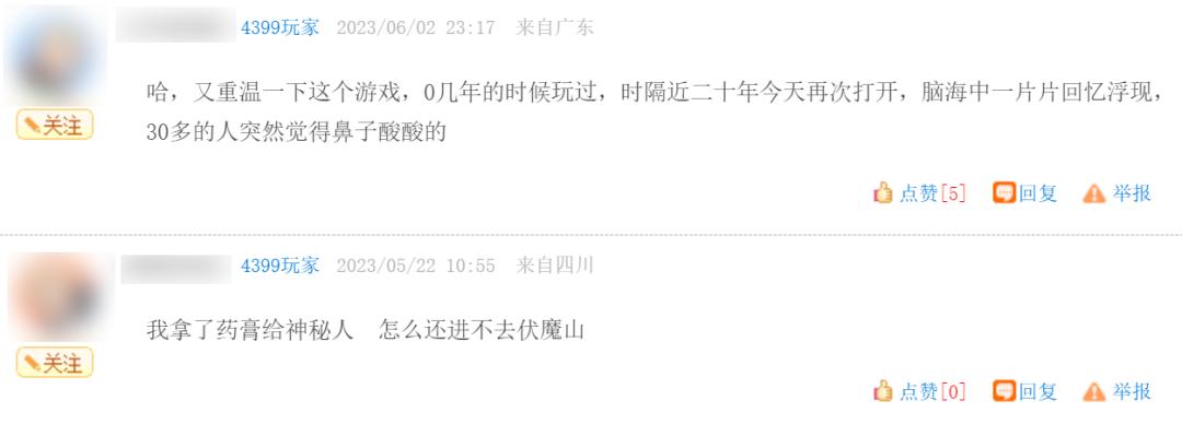 4399小游戏 回忆童年 网页游戏_4399海贼王