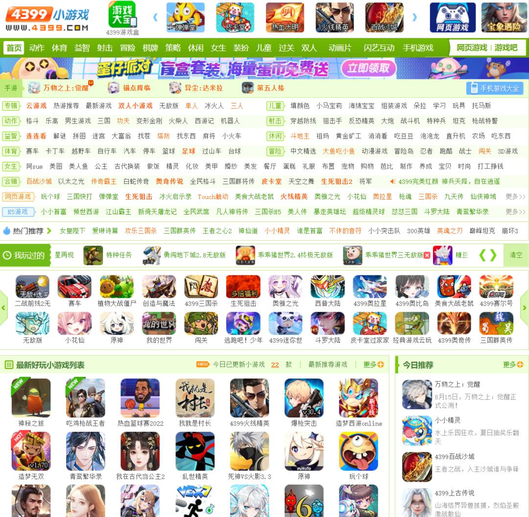 4399小游戏 回忆童年 网页游戏_4399海贼王