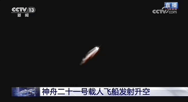 神舟二十一号航天员乘组出征仪式_神舟二十一号发射成功_神舟二十一号载人飞行任务