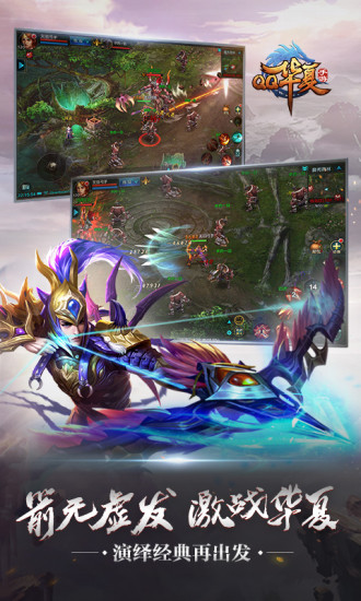 QQ华夏电脑版游戏特点