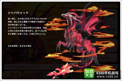 梅露可物语最强王宠出处详解 集强大霸气于一体