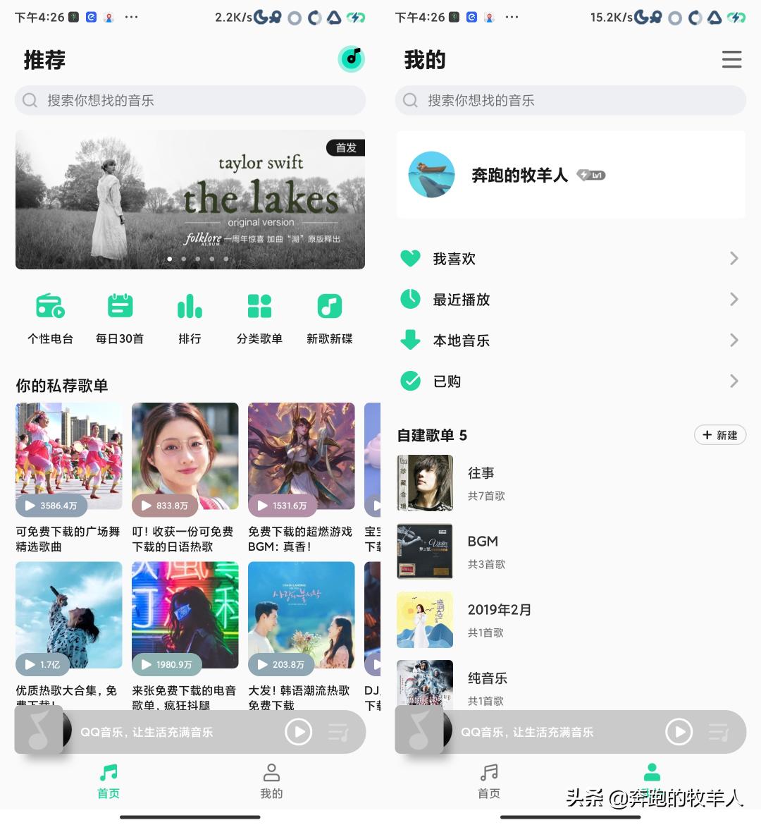 QQ音乐极简版下载_安卓手机qq2025主题包下载_QQ音乐简洁版