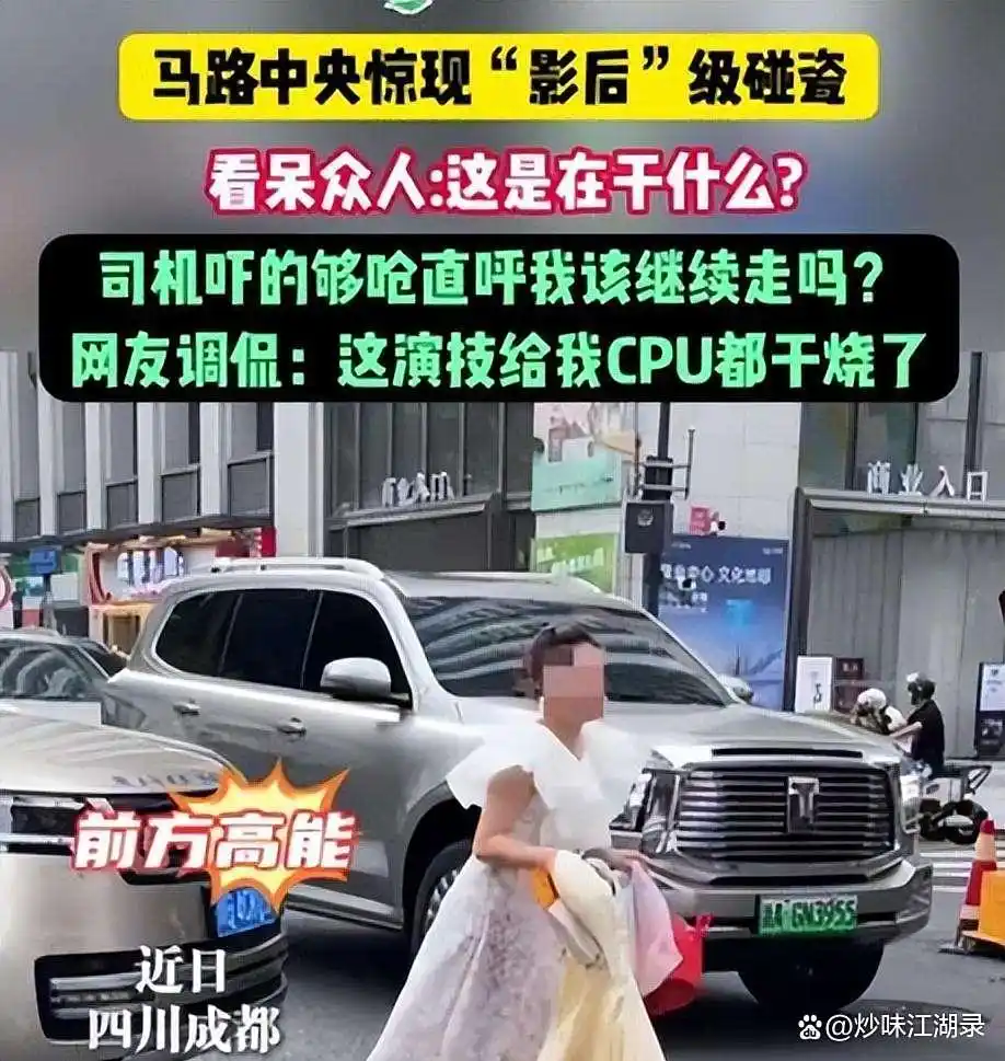 成都这起碰瓷被拍：助跑摔倒、监控还原，司机留证能否避责