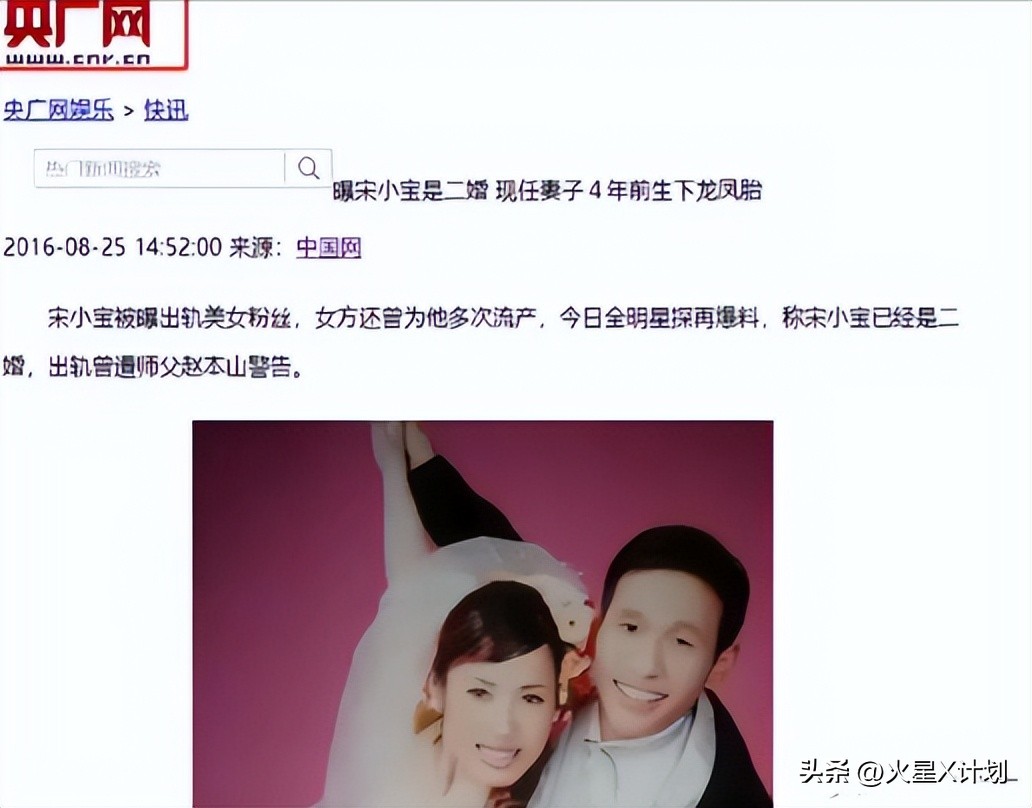 宋小宝碰瓷小品台词欢_宋小宝事业巅峰与衰落_宋小宝抛弃发妻真相