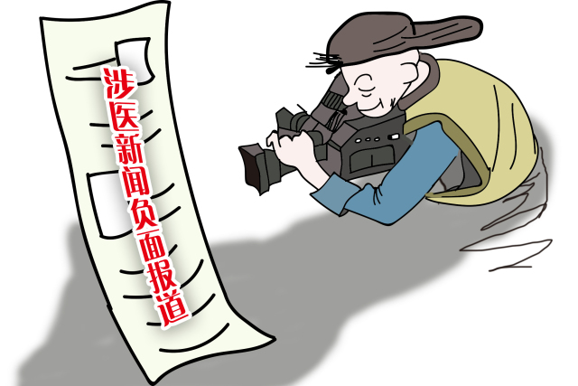 「关注」为什么新闻媒体这么热衷于负面报道？