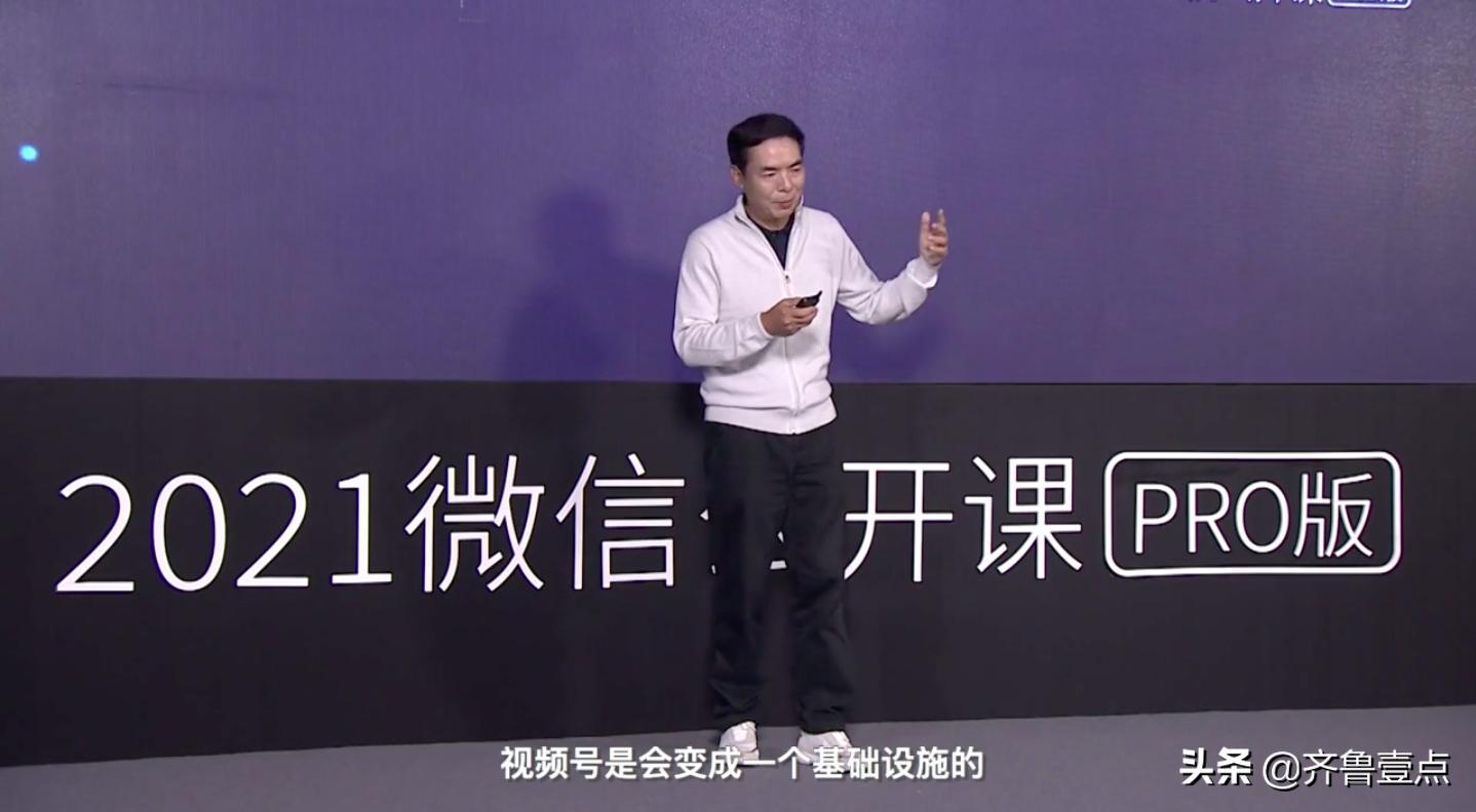 张小龙回顾微信十年：做底层连接，成为基础设施