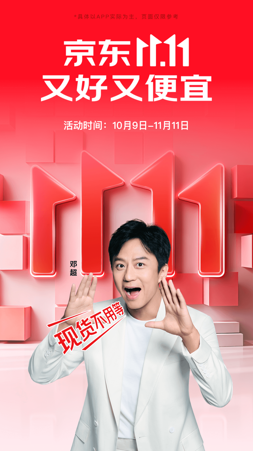 微信支付的购物平台软件合集