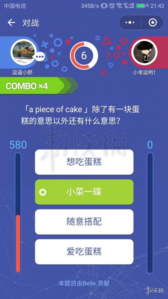 微信小程序头脑王者答案是什么 部分题库答案汇总