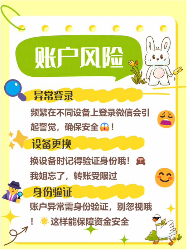 微信转账违反使用规定_微信转账账户安全风险_微信买卖平台有哪些