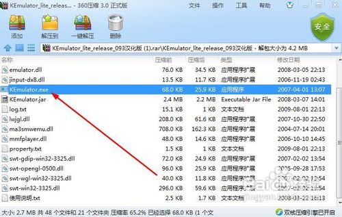 kemulator模拟器_java模拟器玩手机网游_电脑玩手机游戏教程