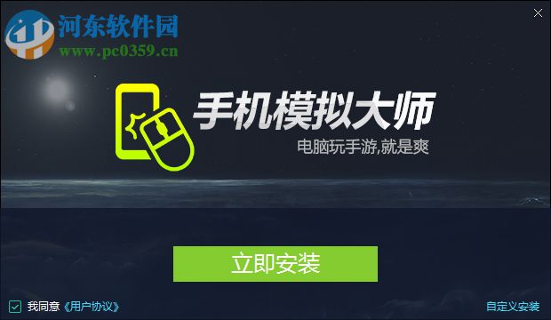 详细阅读:鲁大师手机模拟大师下载 5.1.2053.2160 官方版 鲁大师手机模拟大师下载 5.1.2053.2160 官方版