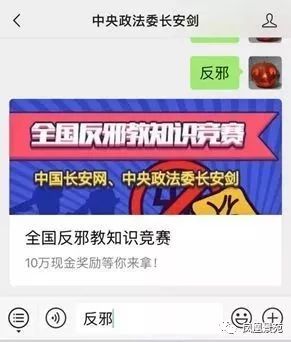 全国首个反邪教实时对战答题活动上线