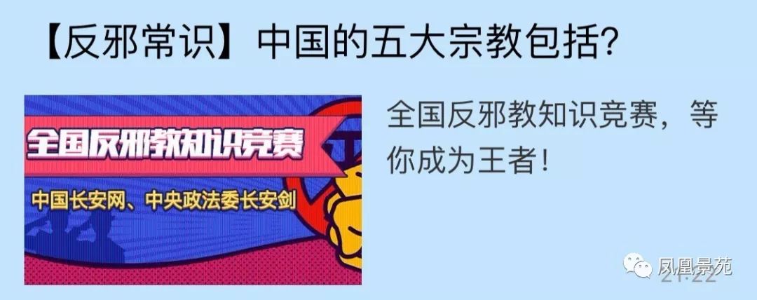 微信小程序头脑王者题库_全国反邪教知识竞赛 头脑王者 竞答活动