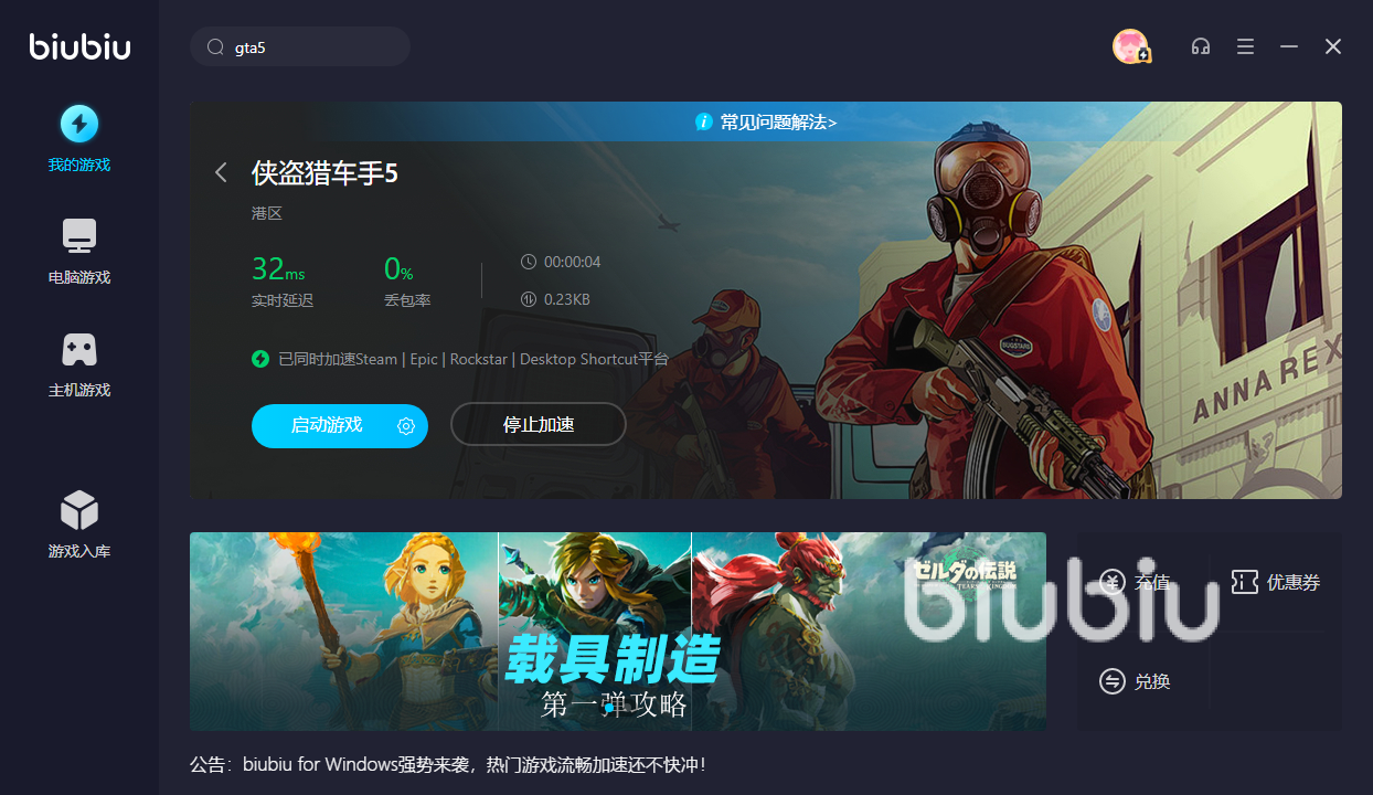 gta5游戏卡顿怎么办_求可以玩gta5的电脑配置_gta5游戏加速器推荐