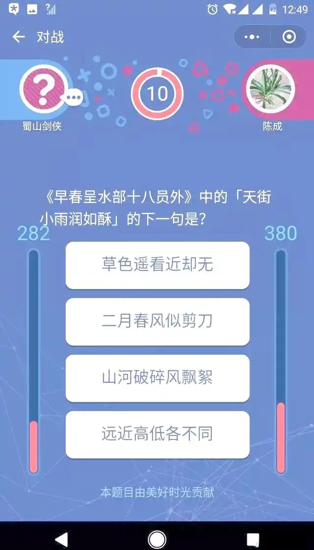 头脑王者外挂_微信小程序头脑王者题库_头脑王者公平性