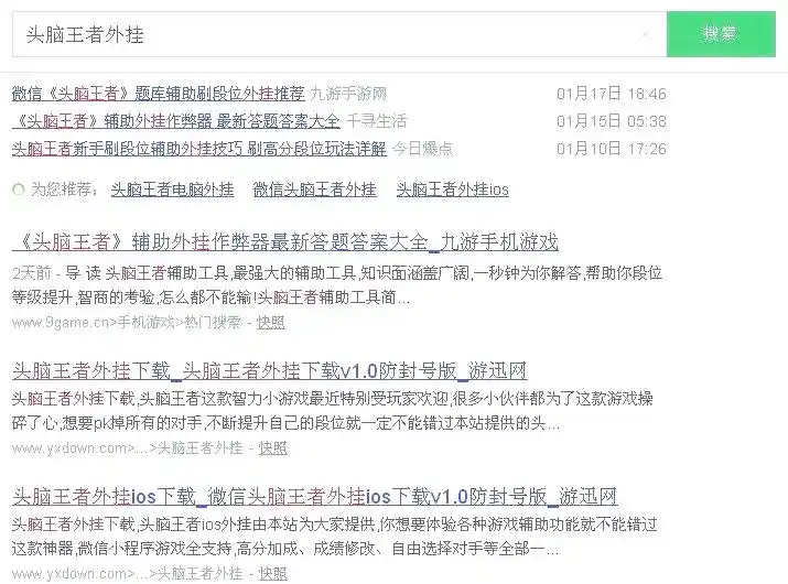 微信小程序头脑王者题库_头脑王者外挂_头脑王者公平性