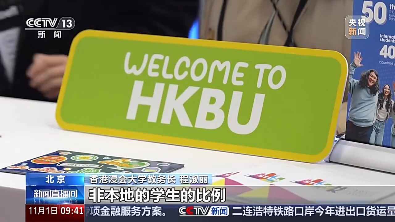 2025中国国际教育展_香港留学官方展团_2025年9月香港