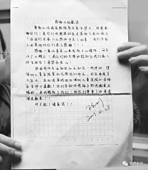 八毛门事件后续_八毛门事件 失实报道对医患信任的影响 媒体报道与医患关系