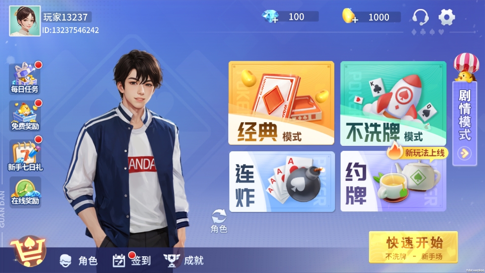 掼蛋游戏规则介绍_多人在线掼蛋游戏_淮安掼蛋游戏下载