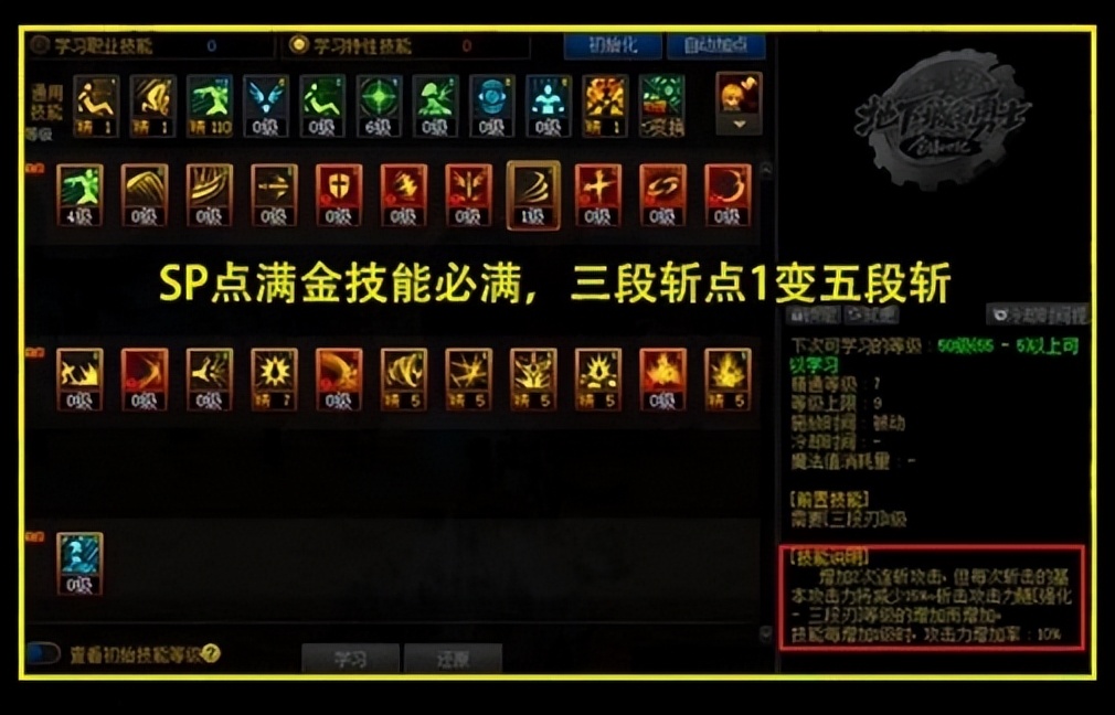 狂战士技能加点_红眼技能加点推荐_DNF红眼加点攻略