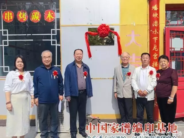 中华传统文化研究会_家谱文化服务京城民众_河南省家谱文化研究院北京清河分院