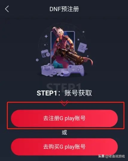 dnf手游PC电脑版下载地址_dnf手游韩服公测预注册教程_下载游戏到电脑