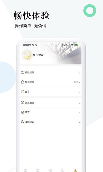 趣步免费阅读小说新版本