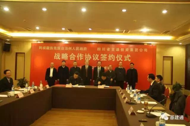 最美阿坝州要修轨道交通?四川交投集团:我跟!