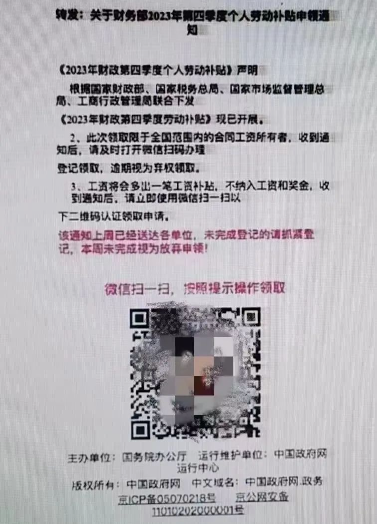 再次提醒，点击不明邮件链接需谨慎！