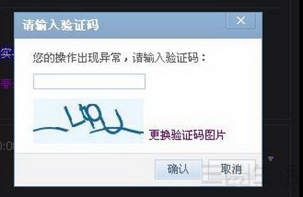 验证码的作用_验证码超时是啥意思_全自动区分计算机和人类的图灵测试