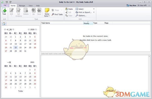 Daily To-Do List(日历待办事项列表)v4.522