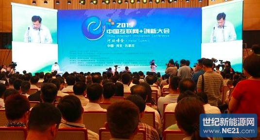 新华网互联网小镇_互联网+创新大会 河北峰会 SPI绿能宝 互联网小镇行动计划