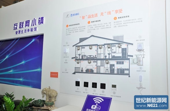 互联网+创新大会 河北峰会 SPI绿能宝 互联网小镇行动计划_新华网互联网小镇