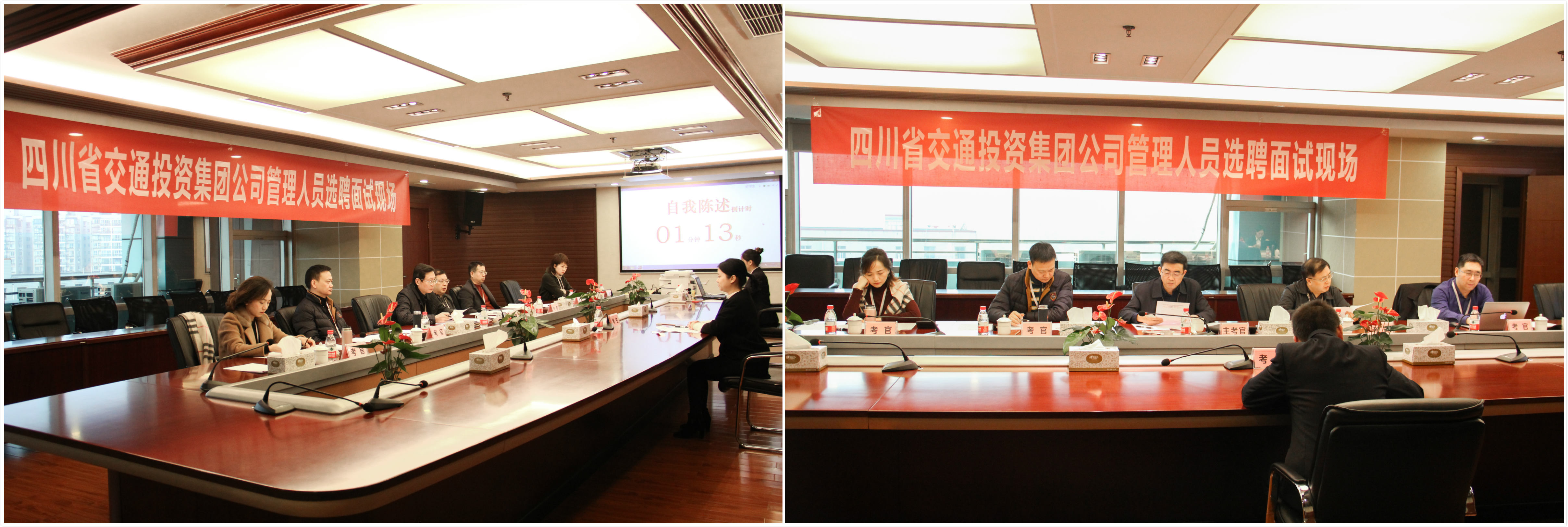 四川交投集团领导名单_四川交投集团管理人员选拔笔试面试_四川交投集团公开选聘总部内设机构管理人员