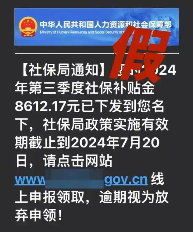 劳动补贴领取诈骗_收到“申领采暖补贴”邮件?别点_伪造官方邮件诈骗