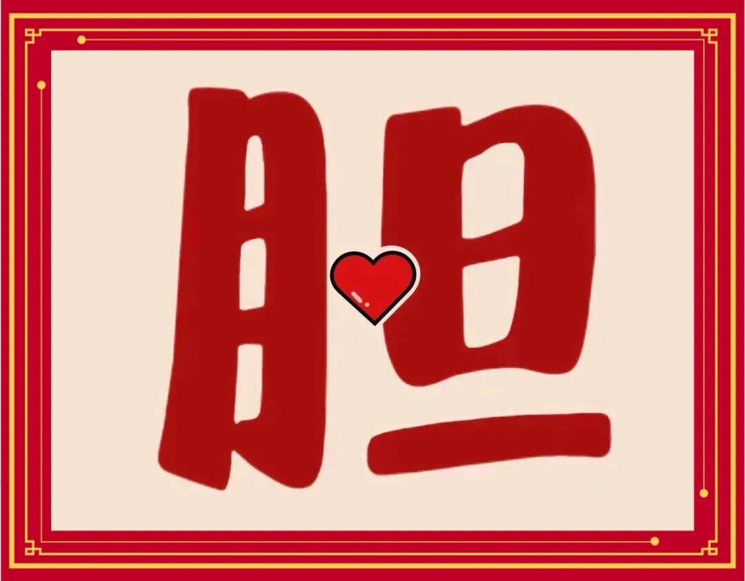 看图猜一句话答案大全_看图猜成语 本领高超 无所不能