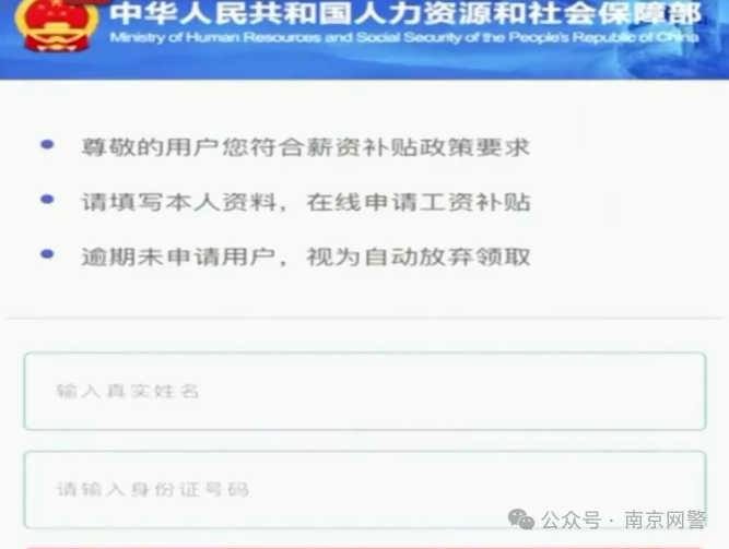 收到“申领采暖补贴”邮件?别点_公司邮箱补贴诈骗_钓鱼链接申领补贴